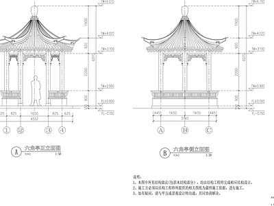 中式景观六角亭节点详图施工图