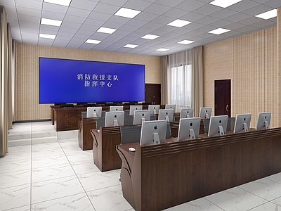 现代消防指挥中心