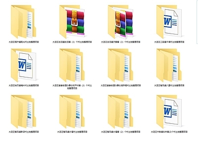 18套土地整治项 施工图   乡村规划 规划设计