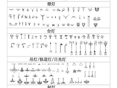 灯具平面 立面图块 施工图