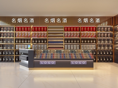 现代烟酒店