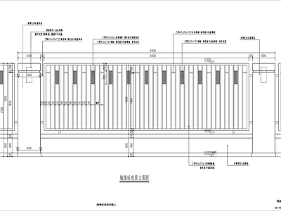 新中式铁艺围栏详图 新中式围墙含基础 节点详图