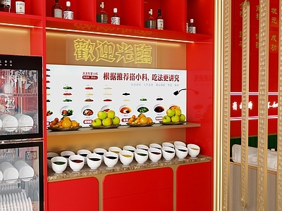 新中式国潮风火锅店