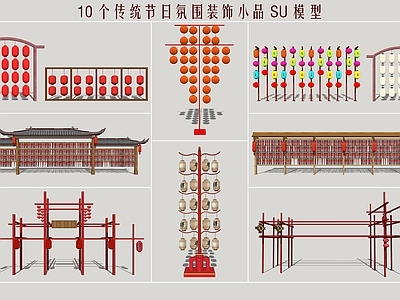 现代灯笼 节日灯彩 传统灯彩 红灯笼