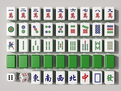 现代麻将