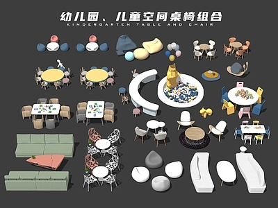 现代儿童桌椅 幼儿园椅 幼儿园桌椅 课桌 休闲椅 小学课桌