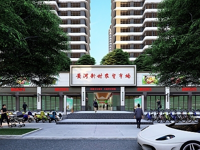 现代徐州市黄河农贸市场 门头店招 菜市场