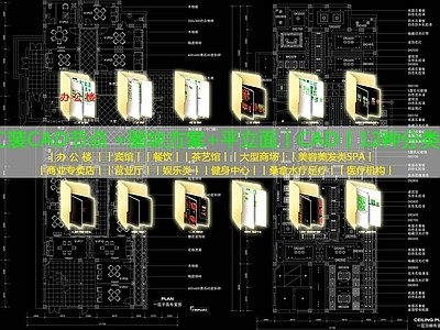 12种分类工装节点图块平立面 图库 工装综合图库 工装图库