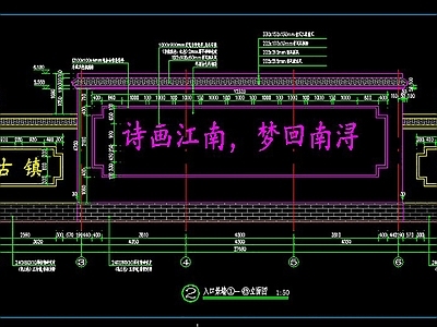 新中式乡村振兴特色景墙 节点详图