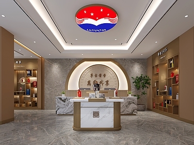 现代烟酒店