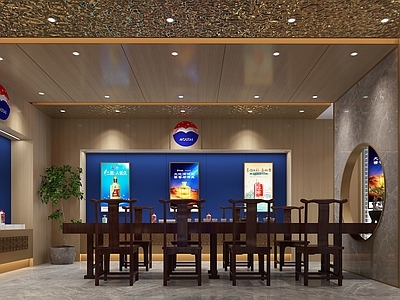 现代烟酒店