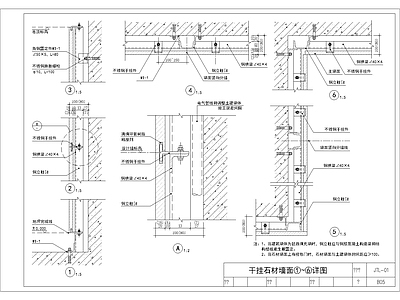 金螳螂石材设计节点大样 施工图