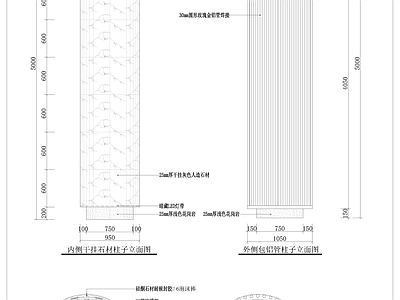 最新干挂石材圆柱淋浴隔断节点图 施工图