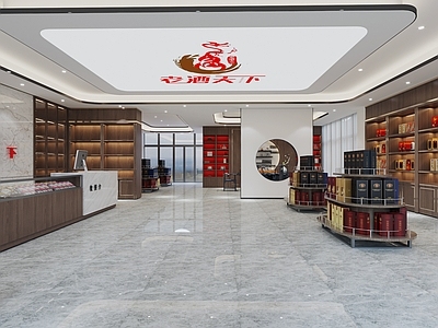 新中式烟酒店