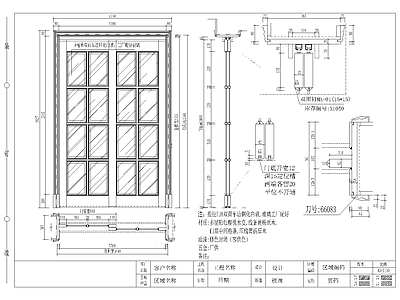 原木移门节点 施工图 通用节点