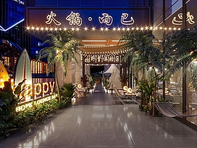现代露营风火锅店