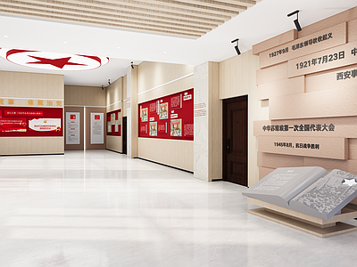 现代党建展厅
