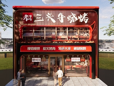 现代烧烤店门头门面