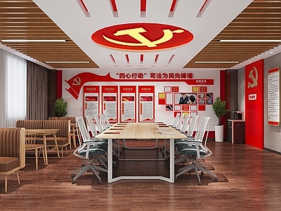 现代党建会议室