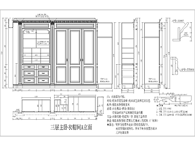 美式别墅原木衣帽间 施工图