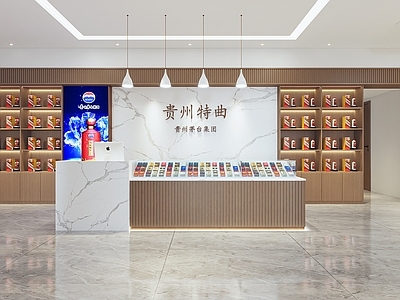 现代茅台专卖店