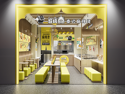 现代麻辣烫餐饮店