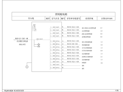 创意办公电气 施工图