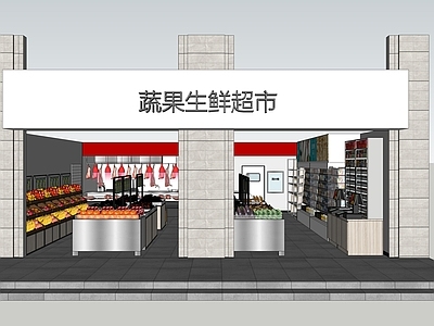 现代蔬果生鲜超市