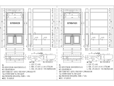 美式客餐厅整屋护墙板 施工图