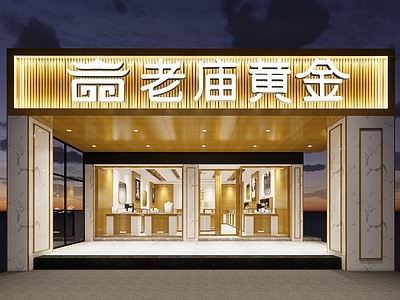 现代风格珠宝店 装饰品店 黄金饰品店