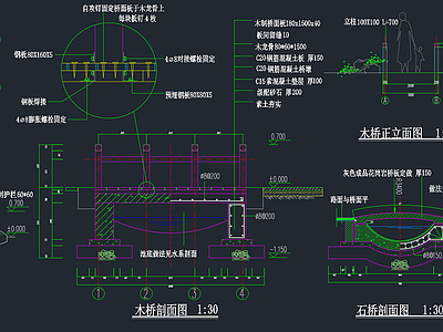 景观桥 施工图 景观小品