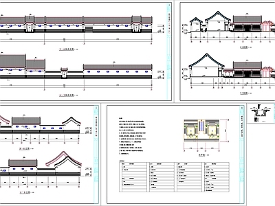 中式四合院平面图 立面图 施工图