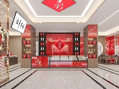 现代烟酒店