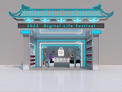新中式礼品店