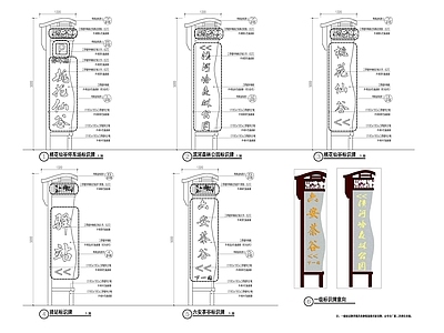 美丽乡村标识牌 施工图 景观小品