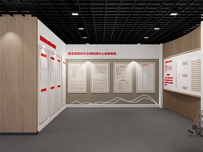 新中式党建展厅 红色展厅