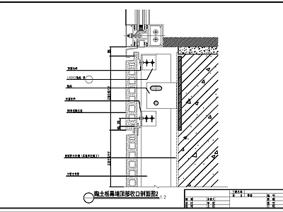 陶土板幕墙收口节点CAD图 施工图