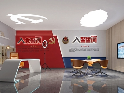 现代党建活动室