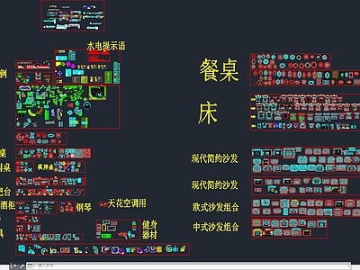现代简约全套常用图块 施工图 平面图块