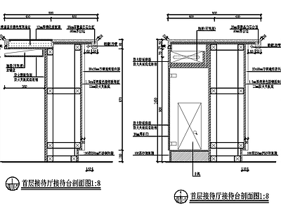 接待台剖面 施工图 前台 家具节点详图