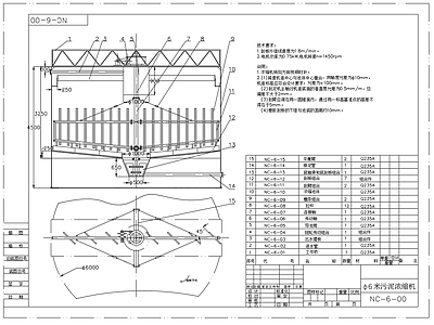 6米污泥浓缩池刮泥机大样图 施工图