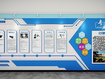 现代企业文化墙 科技文化墙 学校文化墙