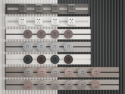 现代可移动轨道插座