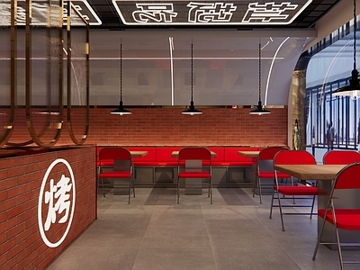 现代烤肉店