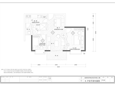 深圳市皇御苑BC户型样板房装修 施工图 平层