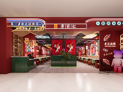 现代国潮火锅串串店