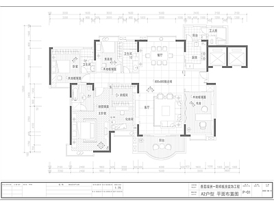 深圳香荔绿洲一期A2户型样板房装修 施工图 平层