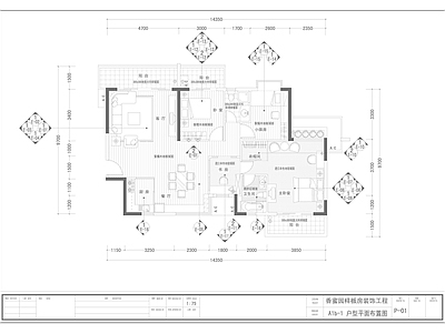 深圳香蜜园 A1b1户型 样板房装修 施工图 平层