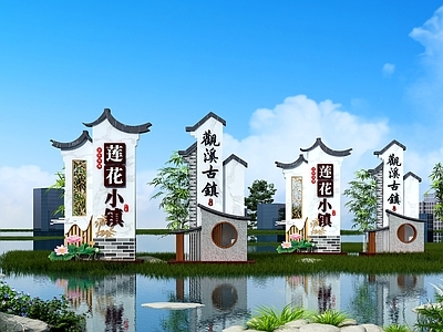 新中式指示牌 导视牌
