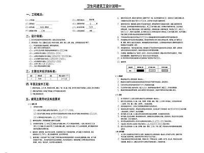 现代公园厕所 施工图
